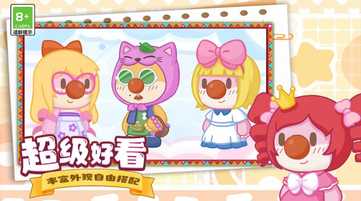 摩爾莊園慢生活游戲v1.0 3