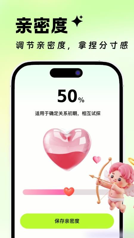 Lovekiss键盘官方版v1.0.0(1)
