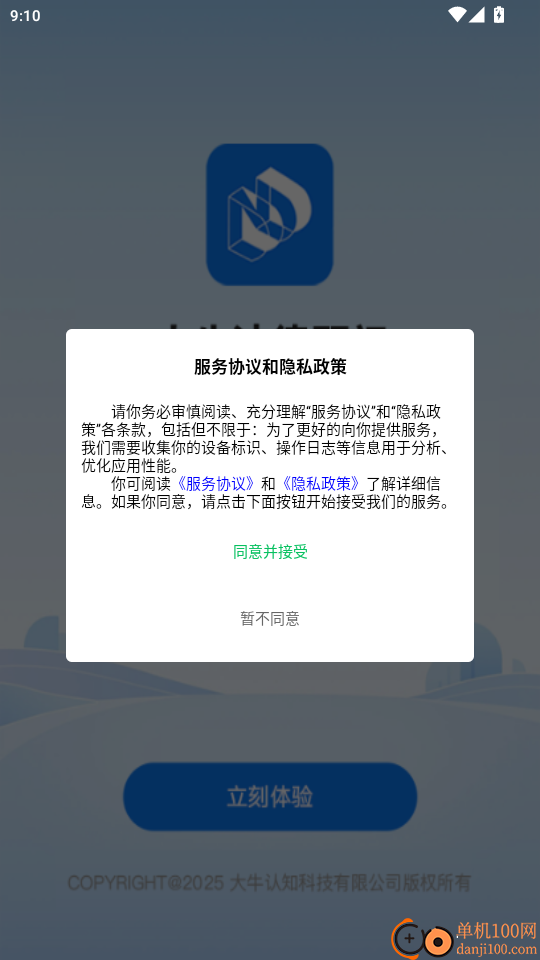 大牛法律顾问官网版