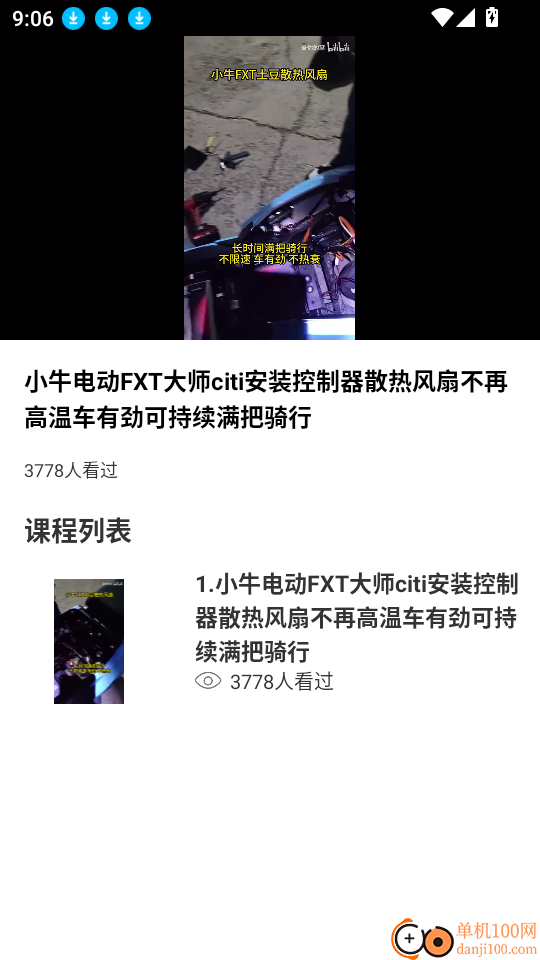 远驱控制器官网版