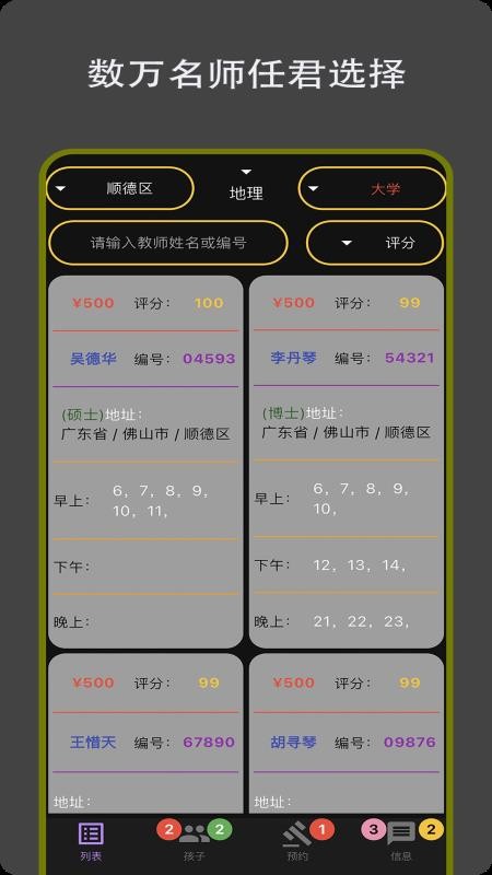 赢在起跑线官方版v1.0.0(5)