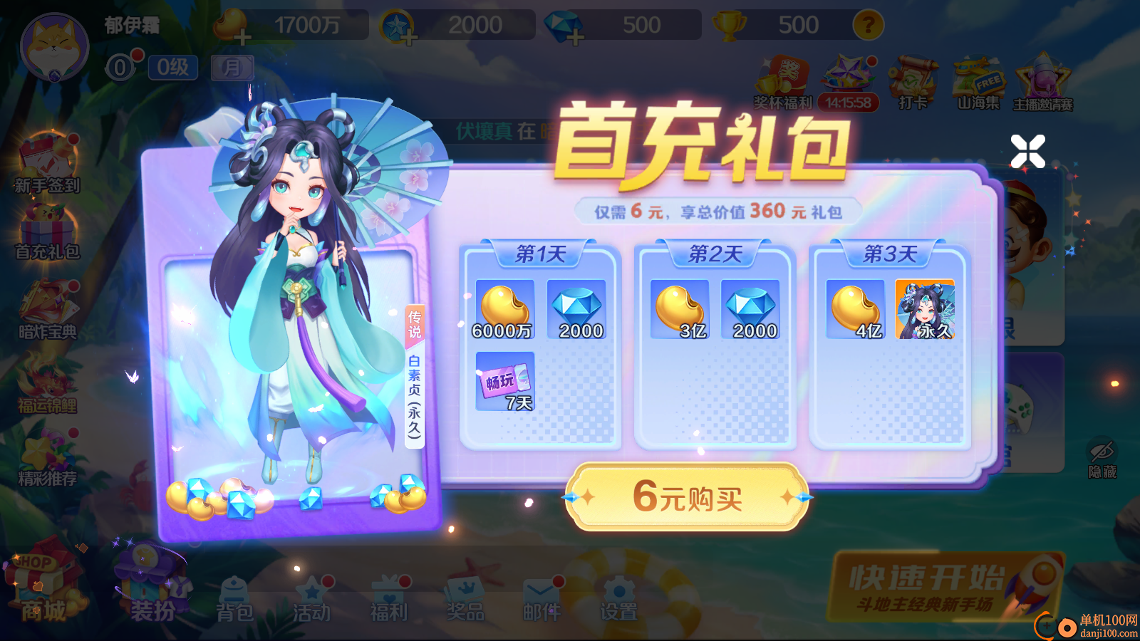 星空斗地主手游vivo版