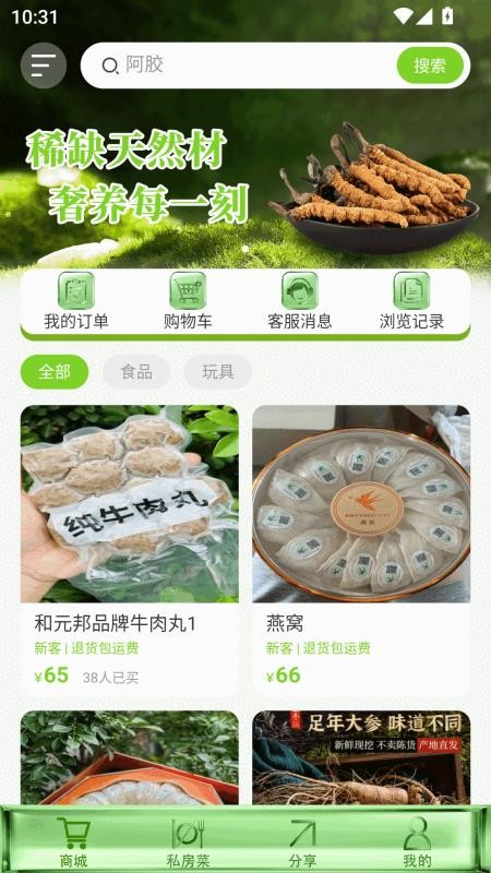 和元邦免费版v1.3.9 3