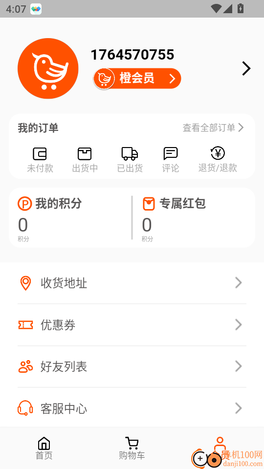 碧波庭购最新版本