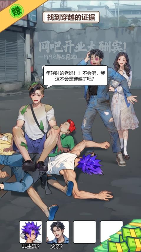 逆袭乱斗手游v1.0.1 2