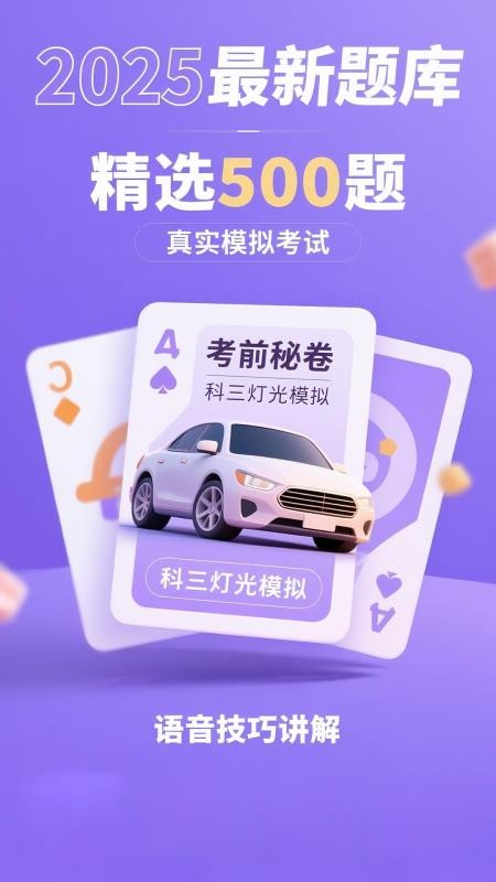 愿兽驾道手机版v1.0.8 5