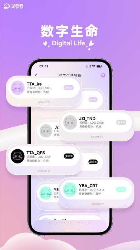 灵奇奇官网版v1.0.9(3)