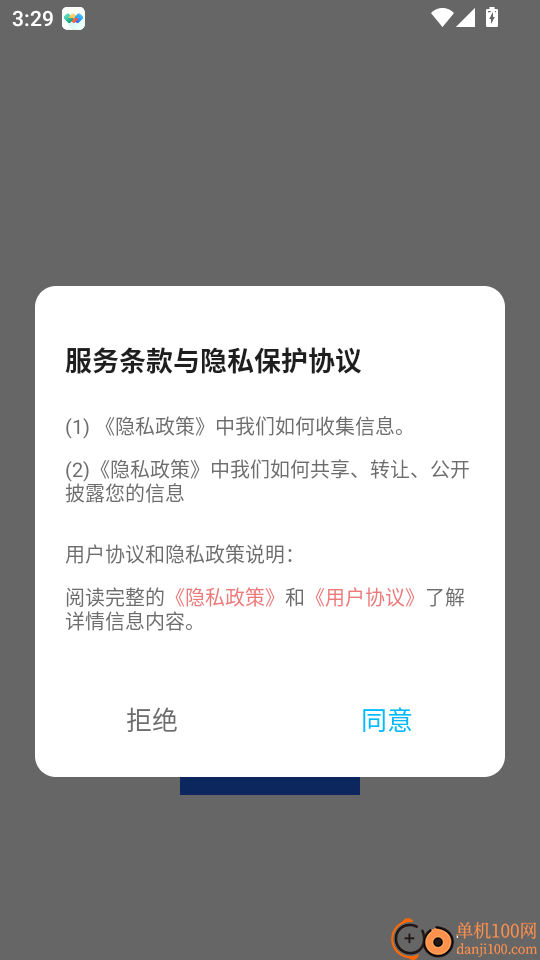 中小学网络云平台免费版