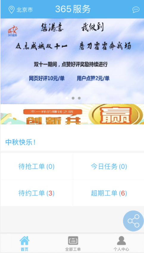 365服务官方版v3.22.15(4)