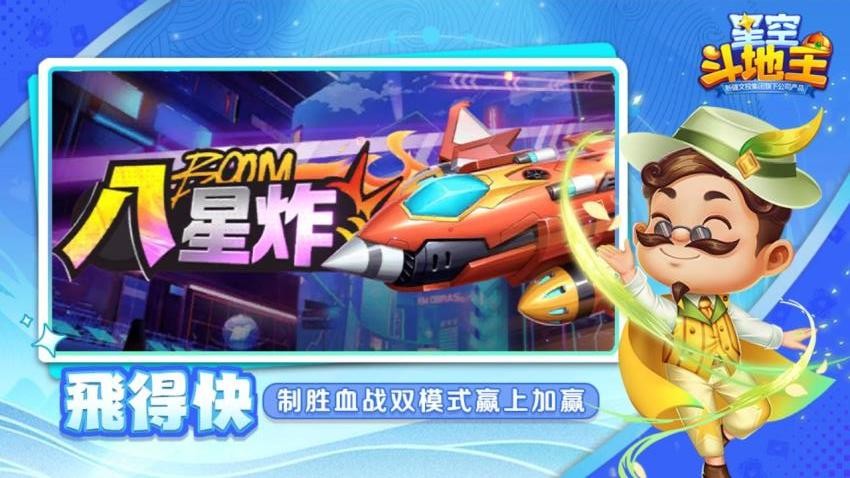 星空斗地主手游vivo版v1.66.0(2)