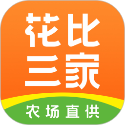 花比三家app