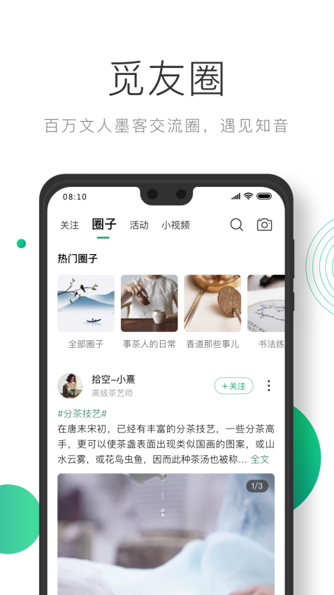 凸觅app官网版v3.2.1(1)