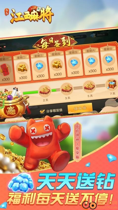 尚尚江西麻将手游华为版