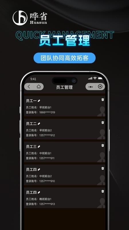 哗省订房商家版软件v1.0.0(3)