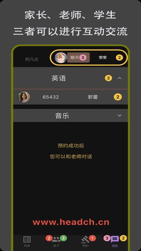赢在起跑线官方版v1.0.0(1)