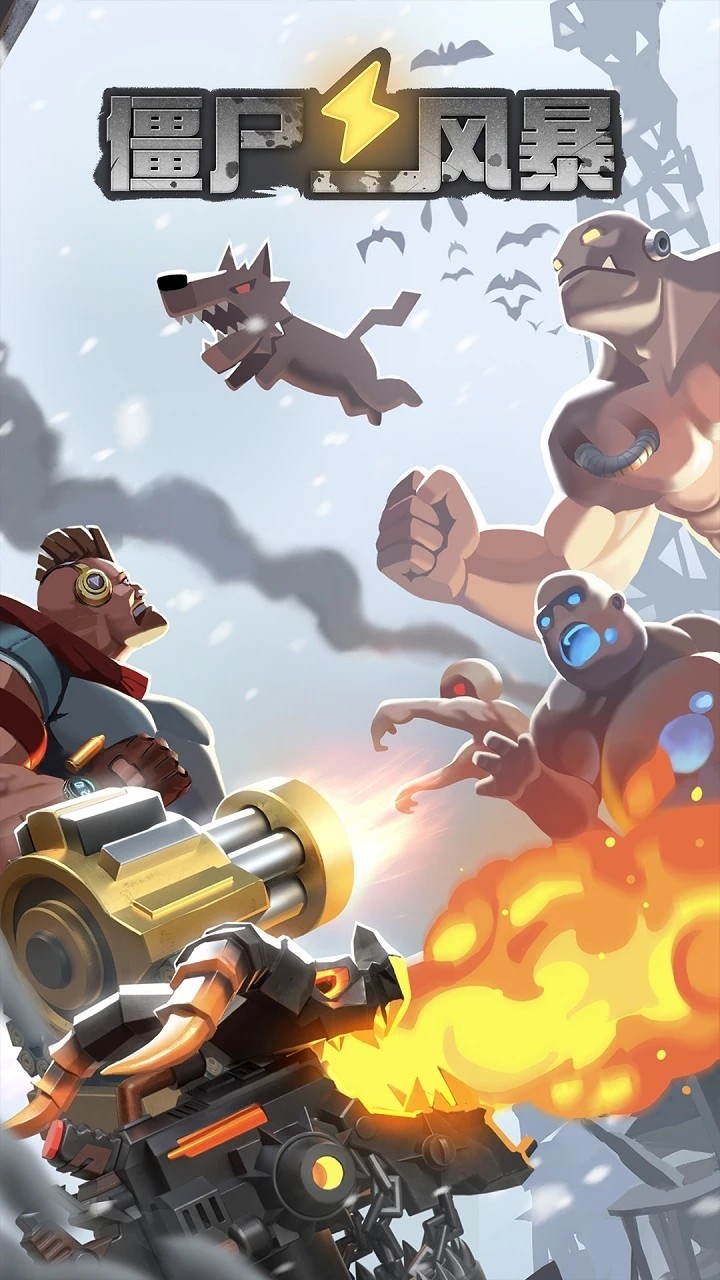 僵尸风暴官方正版v1.0.1.218(1)