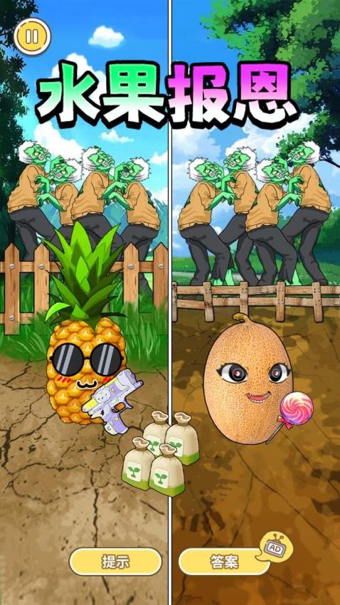 帮她报恩手游v1.0 3