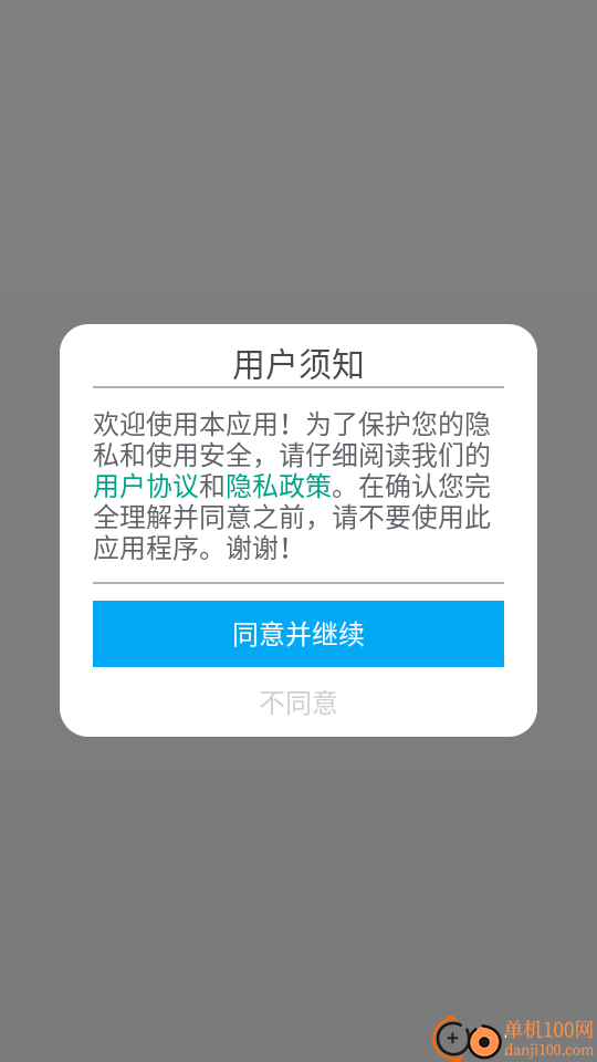 多屏互动官方版