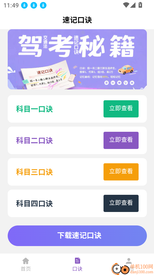 愿兽驾道手机版