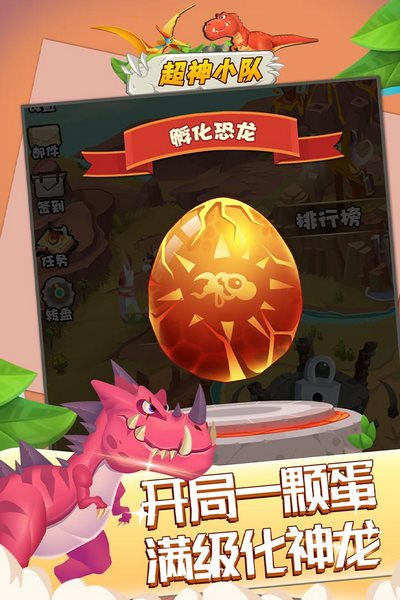 超神小队游戏v1.02(2)