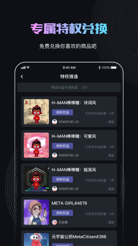 稀物官网版v3.2.5 3
