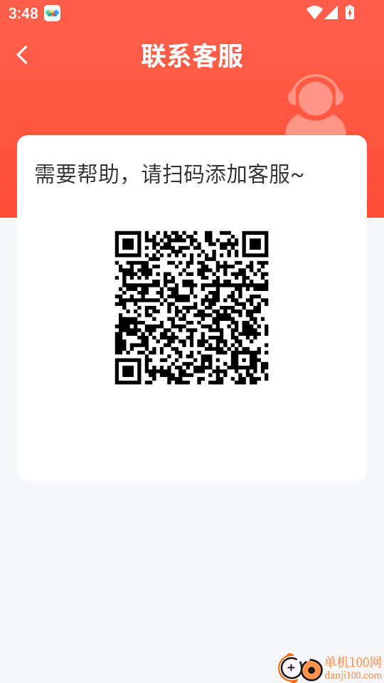 国货有宝官方版