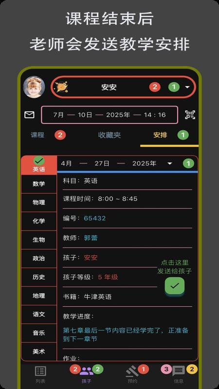 赢在起跑线官方版v1.0.0(2)