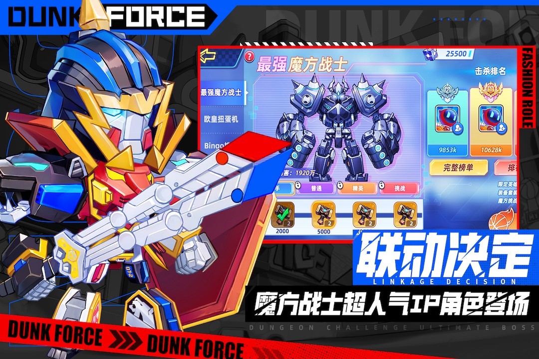 灌篮军团手游v1.39.5(2)