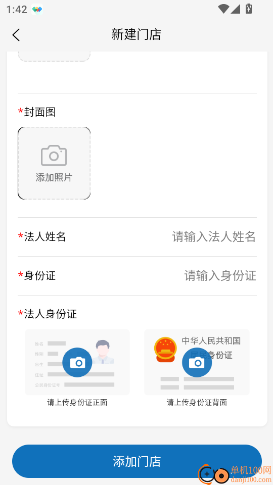 卡修之家总部手机版