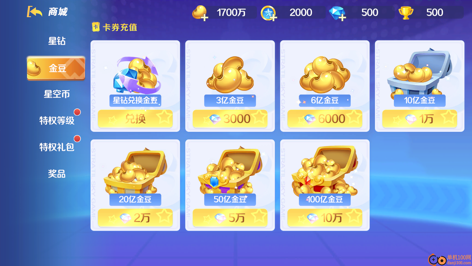 星空斗地主手游