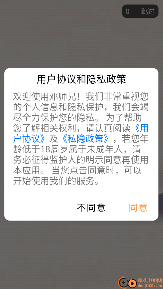 邓师兄官方版