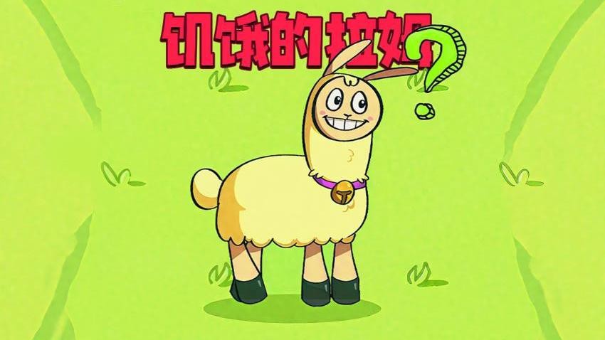 饥饿拉姆2手游华为版v1.0 2