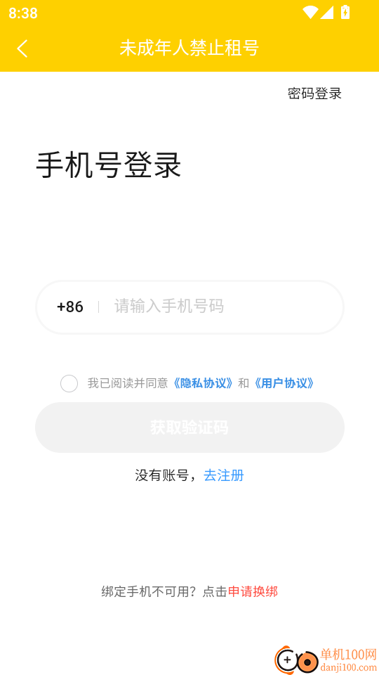 乐游租号最新版