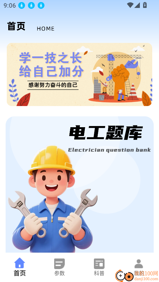 远驱控制器官网版