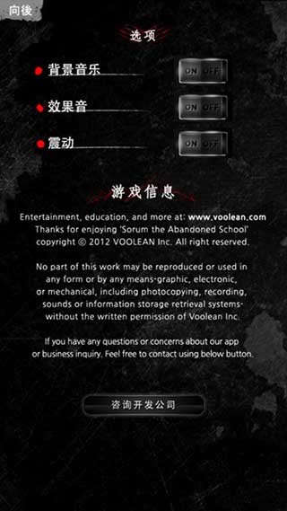 被遗弃的中学游戏(The abandoned school)v01.01.05 2