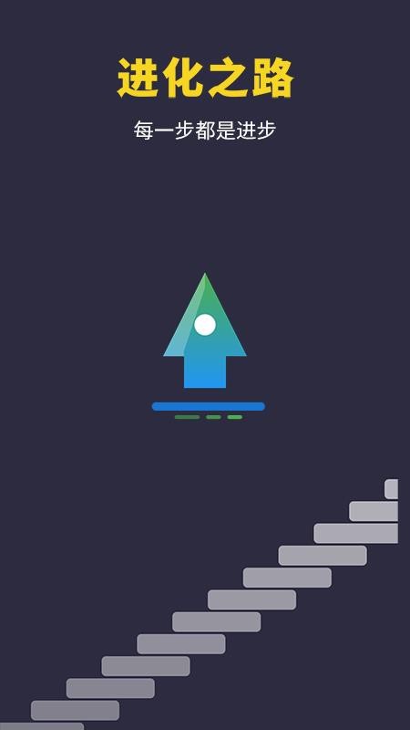 升维日志手机版v1.2.0(5)