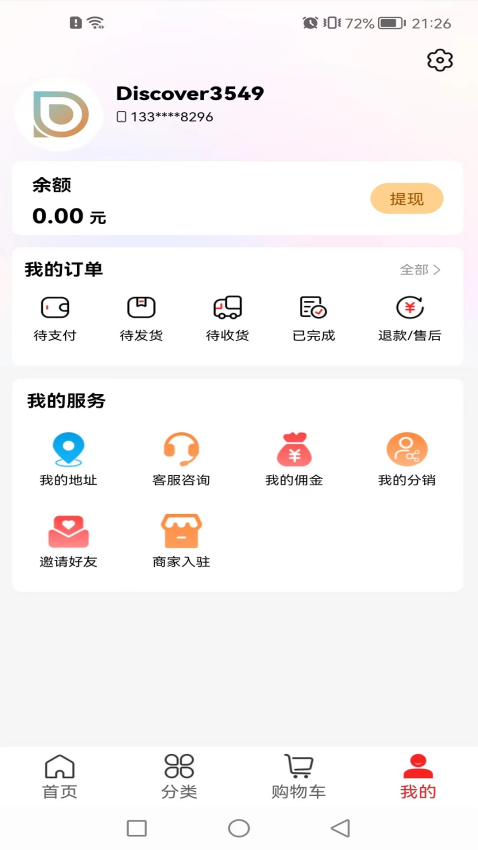 发现GO官网版v1.8.6(1)