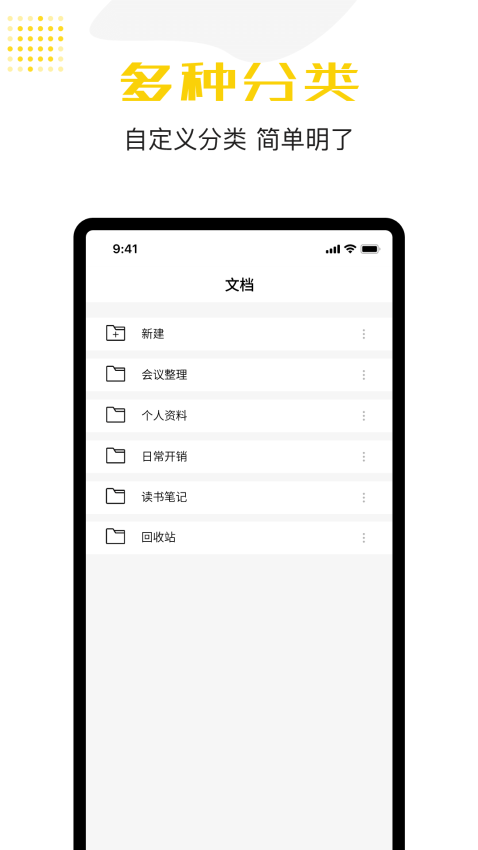 便签APP免费版v1.0.6(1)