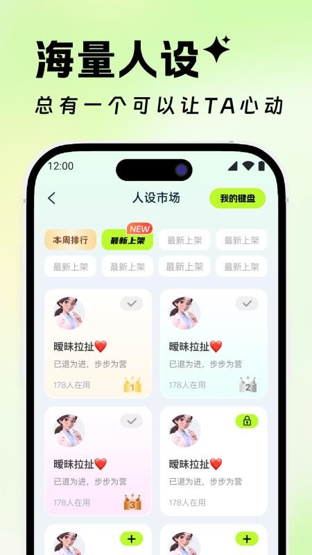 Lovekiss键盘官方版v1.0.0(3)