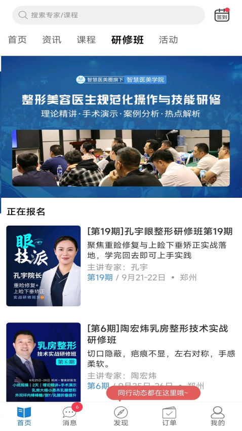 智慧医美圈最新版v2.3.4(2)