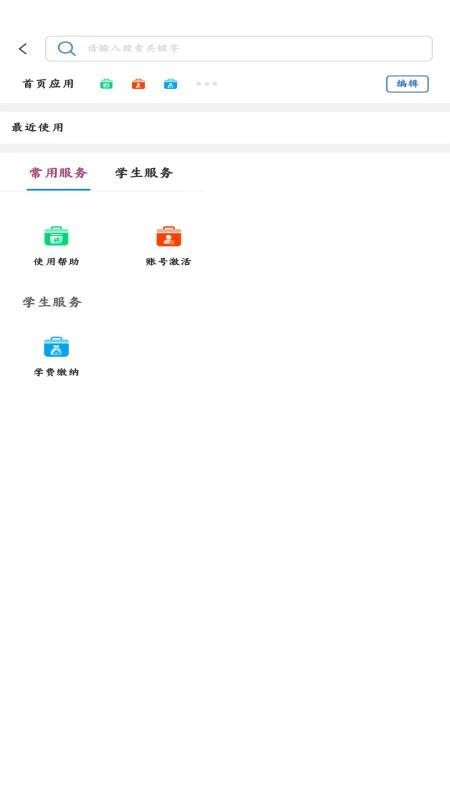 青海理工官网版v1.2.6(1)