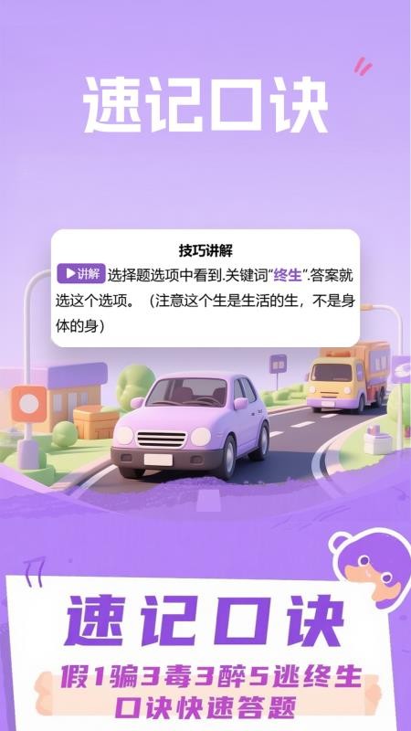 愿兽驾道手机版v1.0.8 3