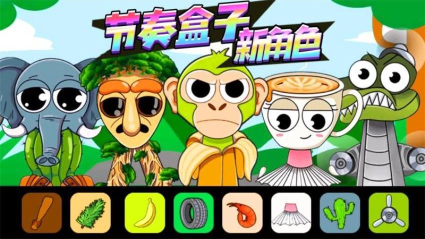 国潮节奏盒子游戏v1.1 3