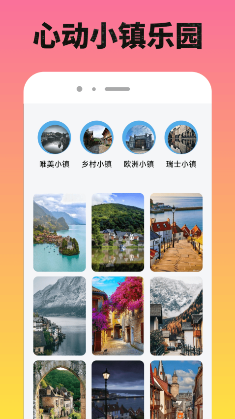 心动小镇客户端v1.0.3(3)