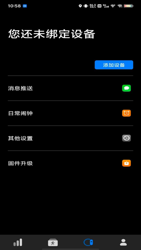 Dare Fit客户端v2.7.4.2-1-97019(1)