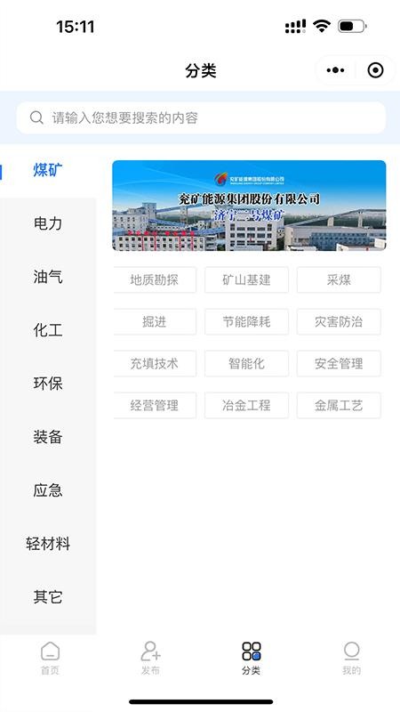 成果库app官方版v1.1.2 3