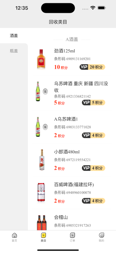 小盒码客户端v1.0.4(3)