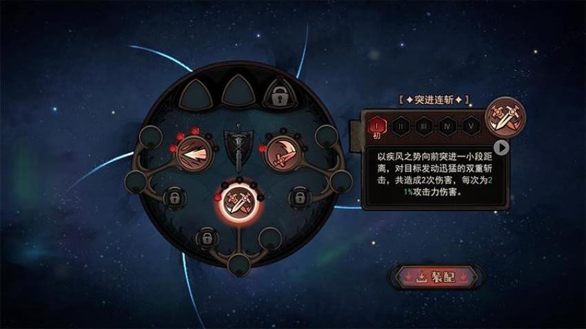 魔灵武士游戏v1.0 4
