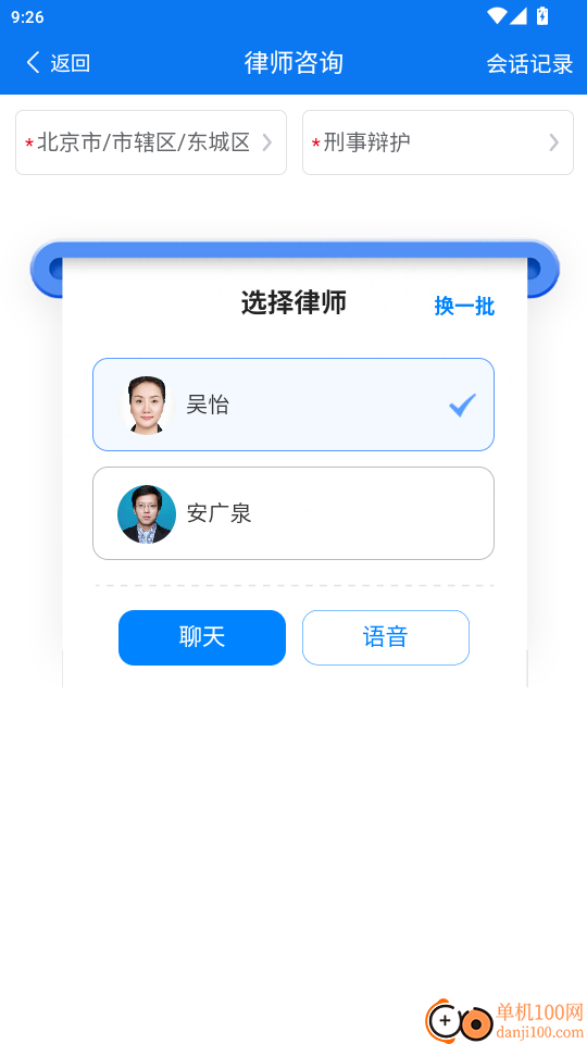 大牛法律顾问官网版