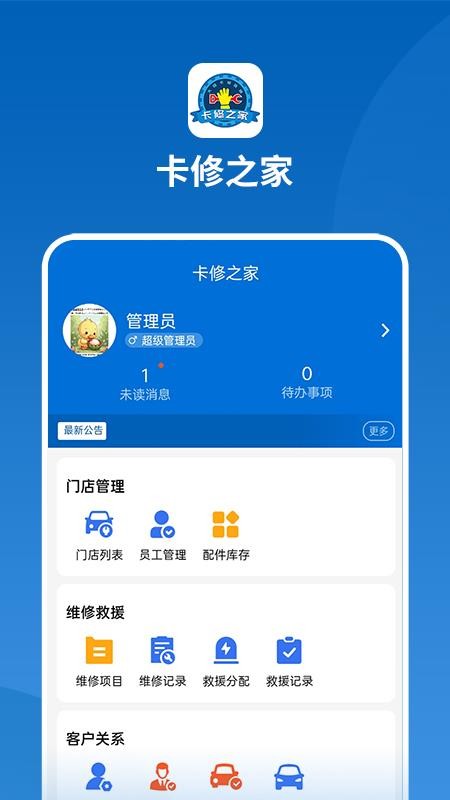 卡修之家总部手机版v1.0.5 2